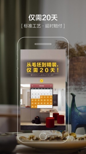 爱空间app