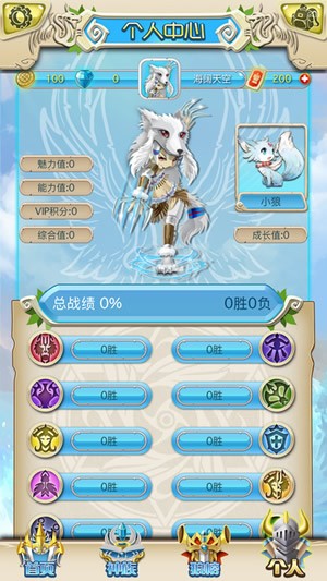 手狼app