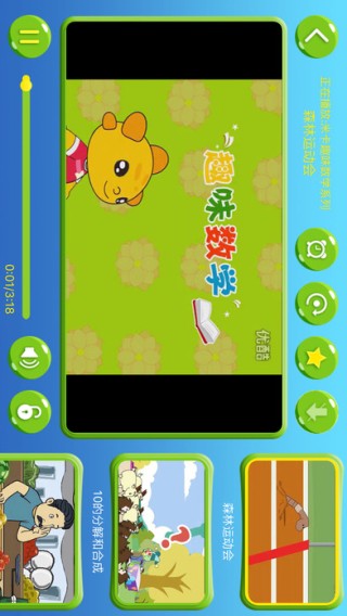 小天才学数学app