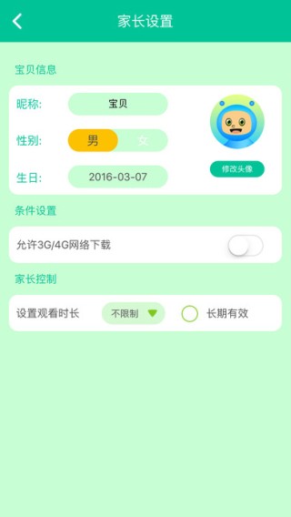 贝贝儿歌动画城app