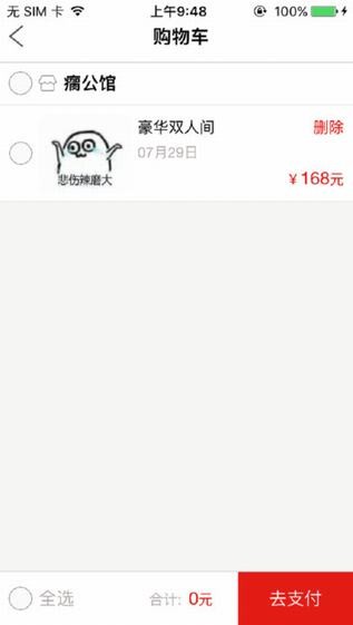 巴渝民宿app