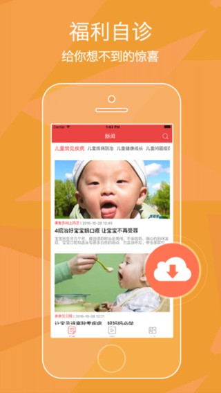 儿童疫苗app