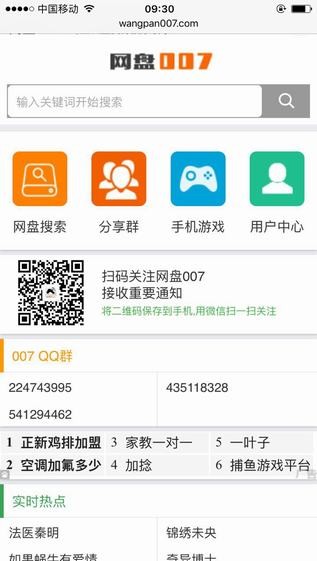 007网盘