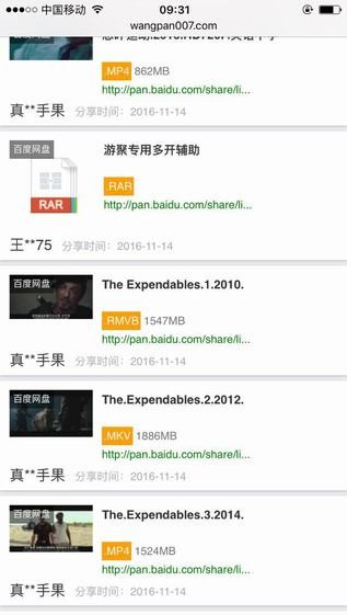 007网盘手机版下载