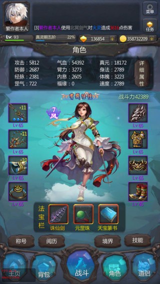 仙侠第一放置iOS版