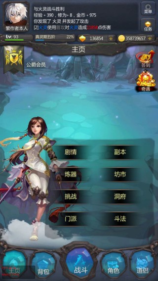 仙侠第一放置iOS版