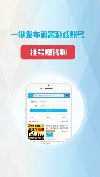 GG平台app