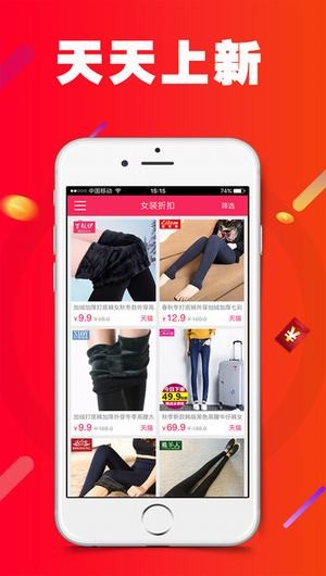 微店有货app