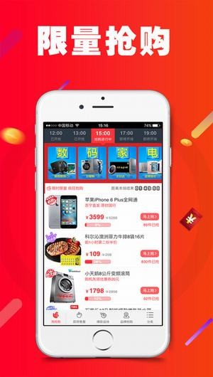 微店有货app