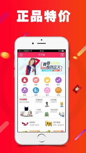 微店有货app