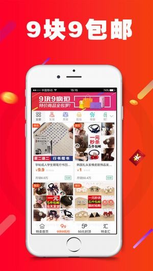 微店有货app