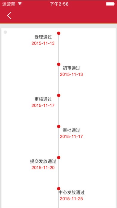 嘉兴公积金app