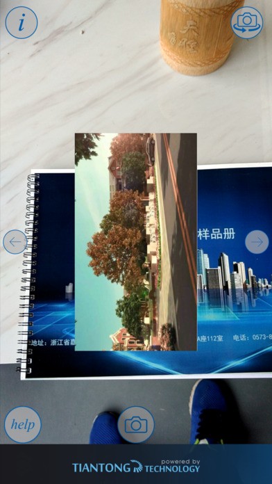 天瞳AR app