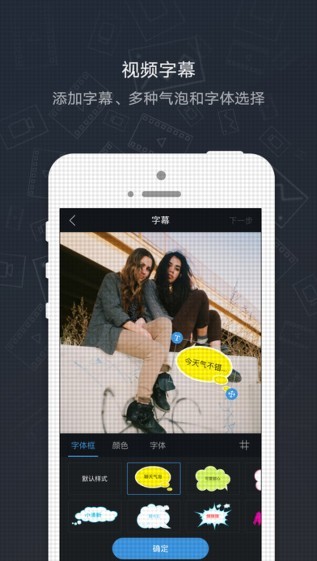 视频大师app