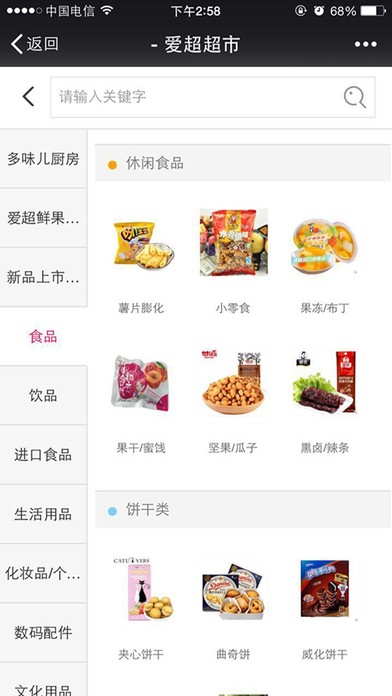 爱超超市app