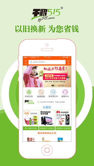 干将515 app