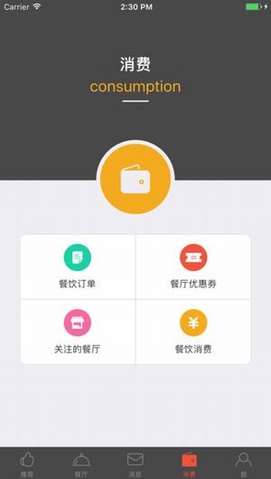 食汇圈app