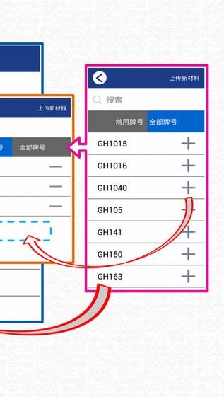 算料宝app