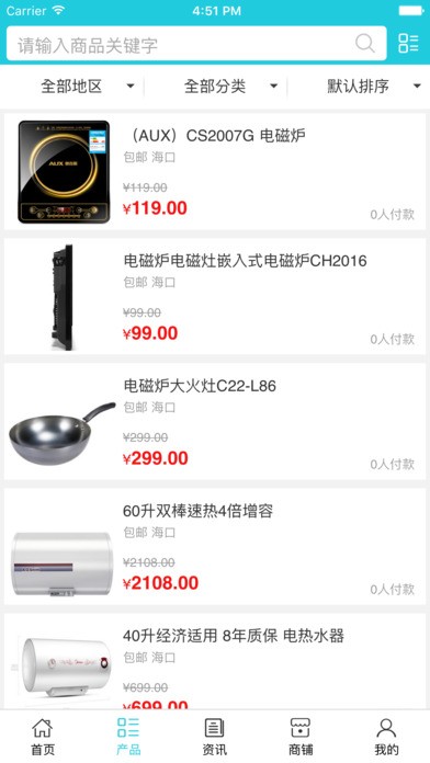 海南家居建材网app