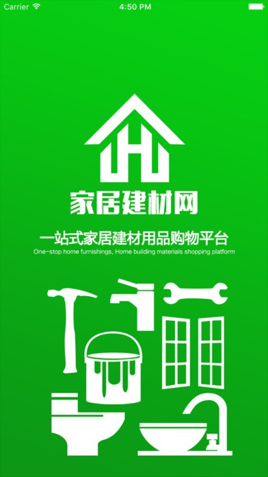 海南家居建材网app