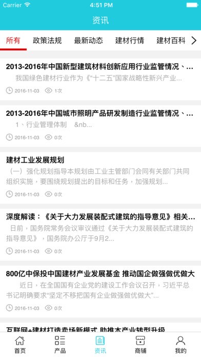海南家居建材网app