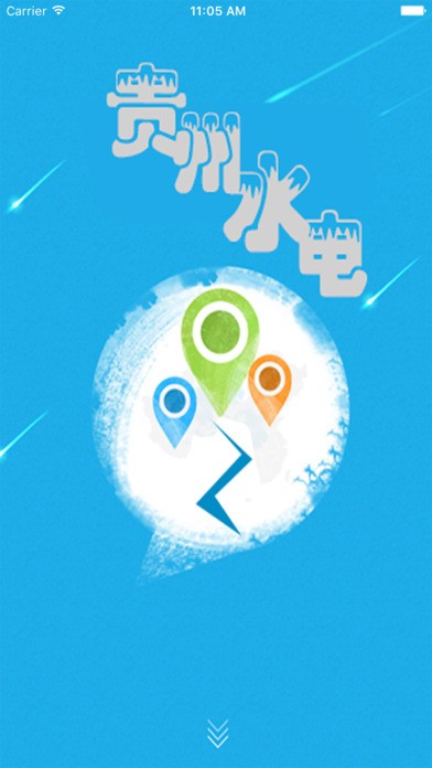贵州水电app