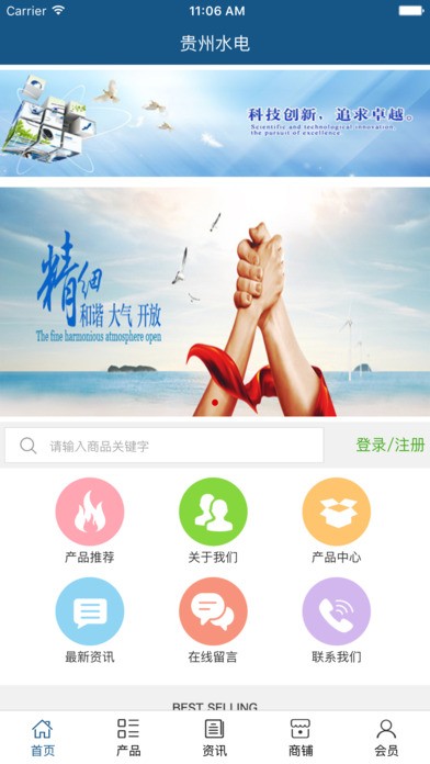 贵州水电app