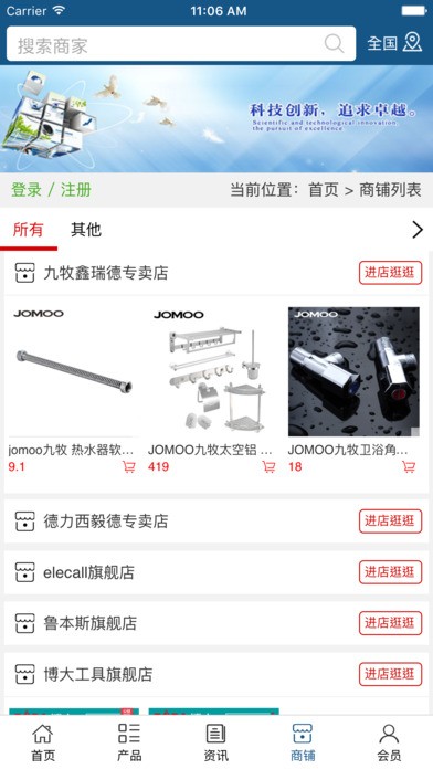 贵州水电app