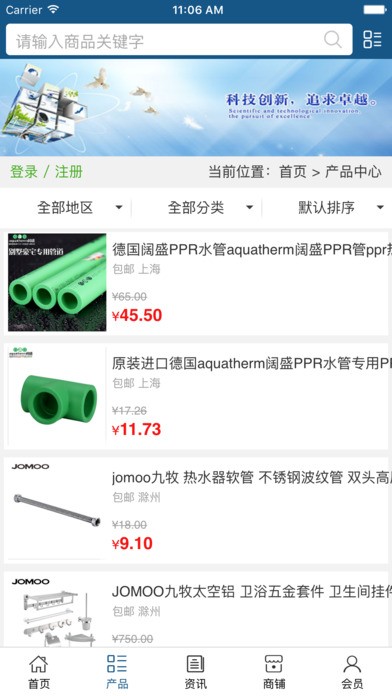 贵州水电app