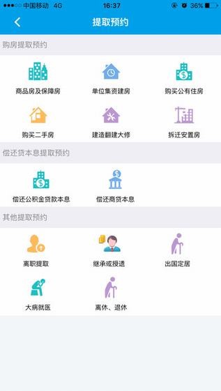 铜川公积金app