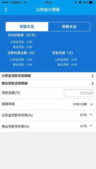 铜川公积金app
