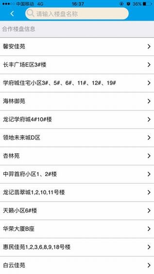 铜川公积金app