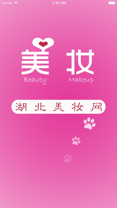 湖北美妆网