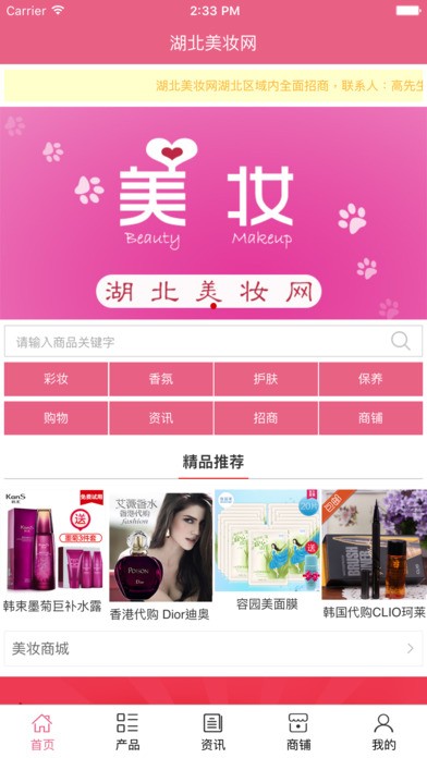 湖北美妆网
