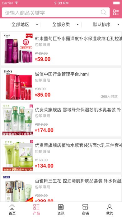 湖北美妆网