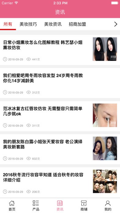 湖北美妆网