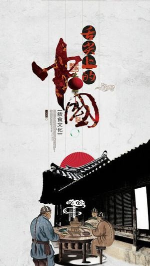 舌尖上的中国app