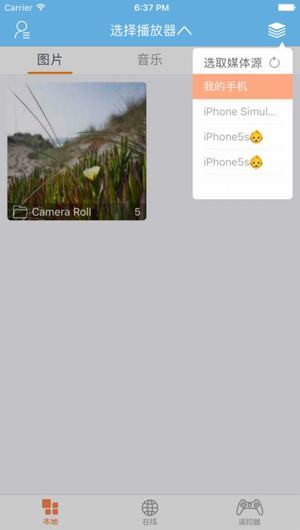 多屏推推app