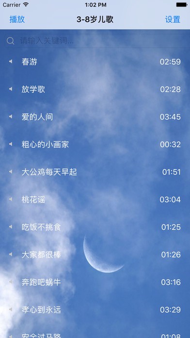 幼儿动画app