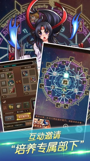 百战少女iPhone版