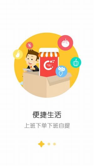 十亿客app