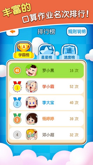 数学酷优app