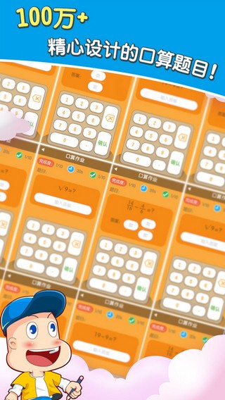 数学酷优app