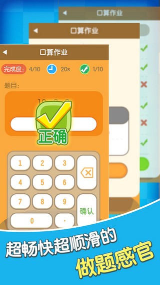 数学酷优app