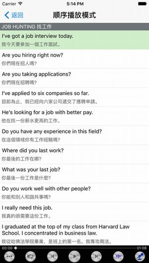 美语口语app