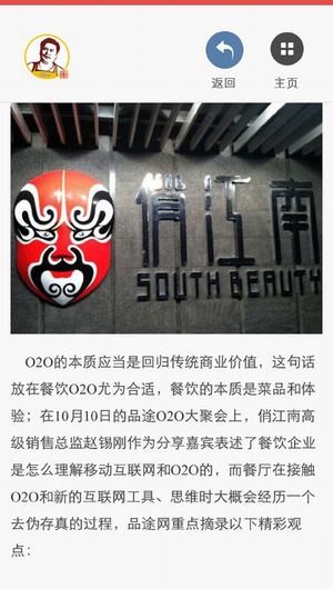 添添聚源味app