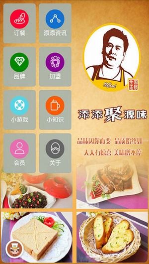 添添聚源味app