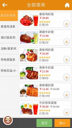 添添聚源味app