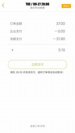 美餐app