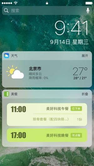 美餐app